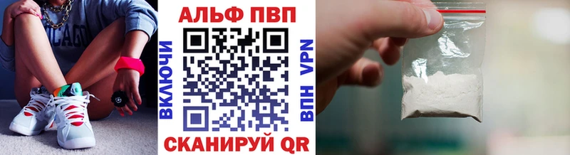 A PVP Соль Кузнецк